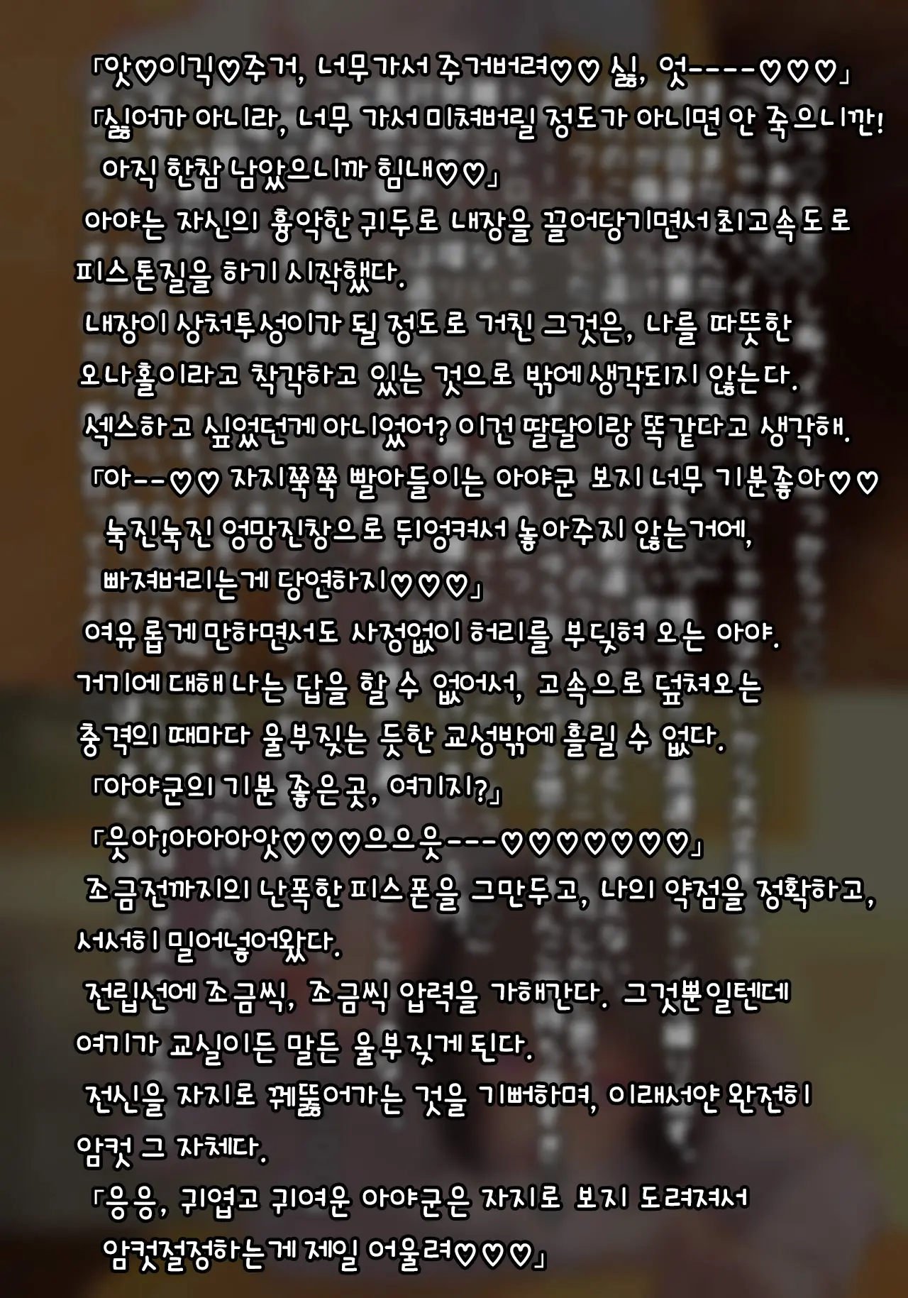 Futanari No Osananajimi Ni Kawaigarareru Ore No Hanashi | 후타나리 소꿉친구에게 귀여움받는 나의 이야기